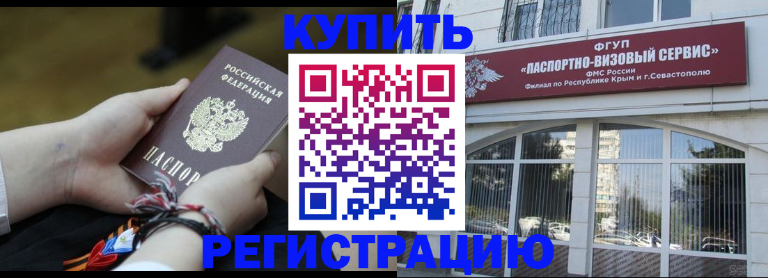 прописка для работы в Коркино