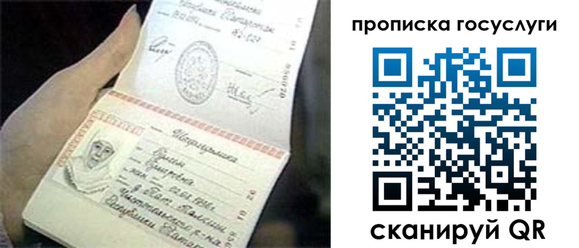 временная регистрация недорого в Коркино