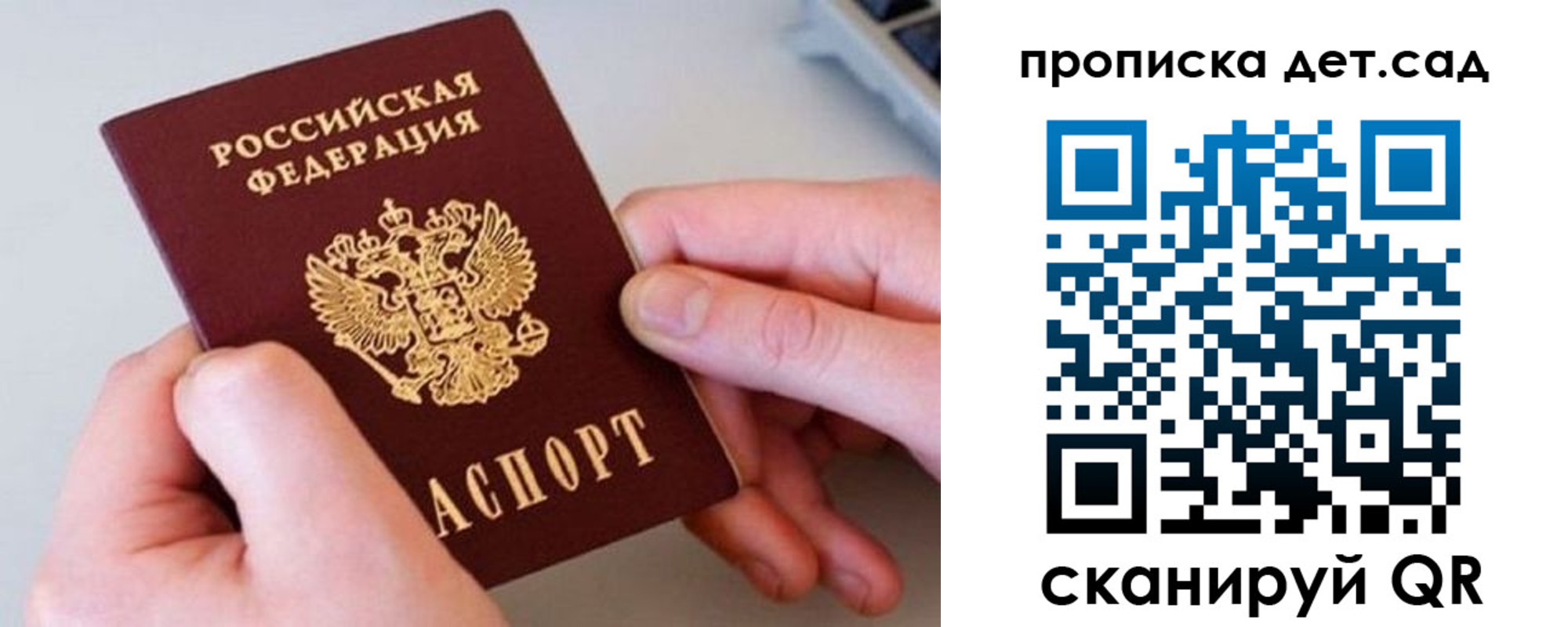 прописка паспорт в Коркино