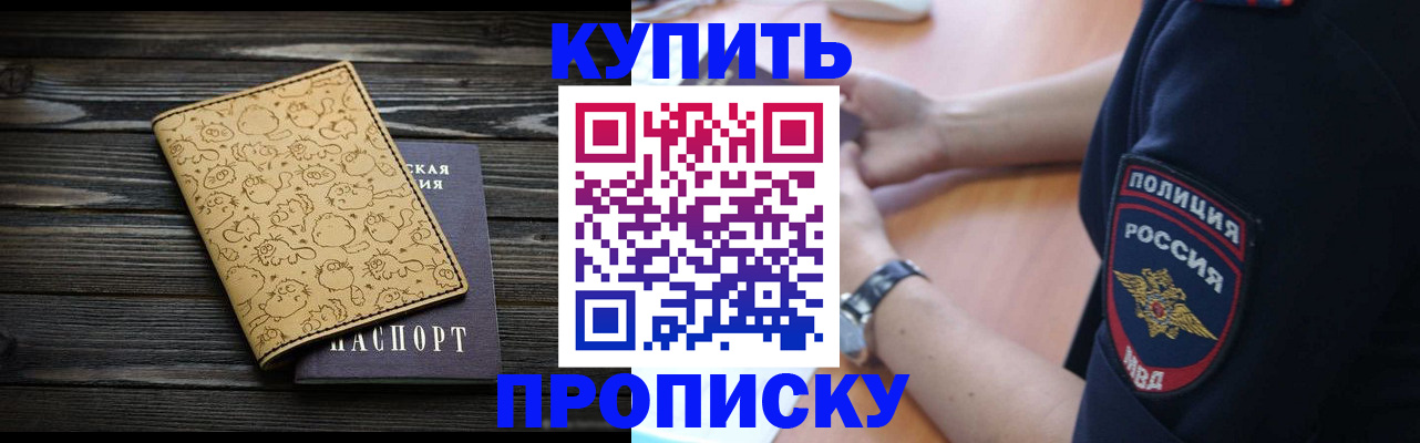 прописка гарантия в Коркино