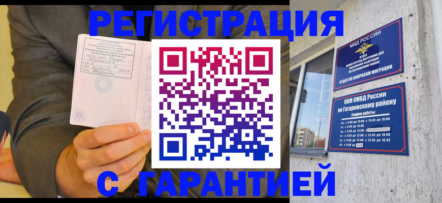 прописка поиск в Коркино