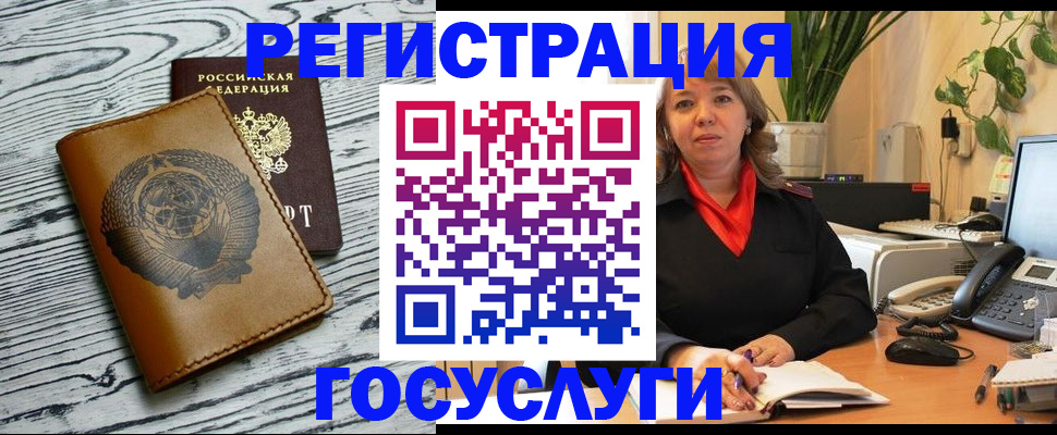 временная регистрация законно в Коркино