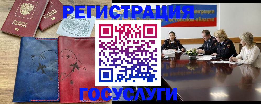 регистрация в Коркино
