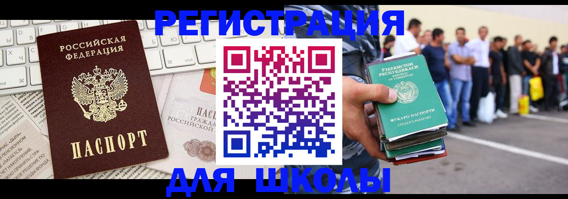 регистрация в Коркино